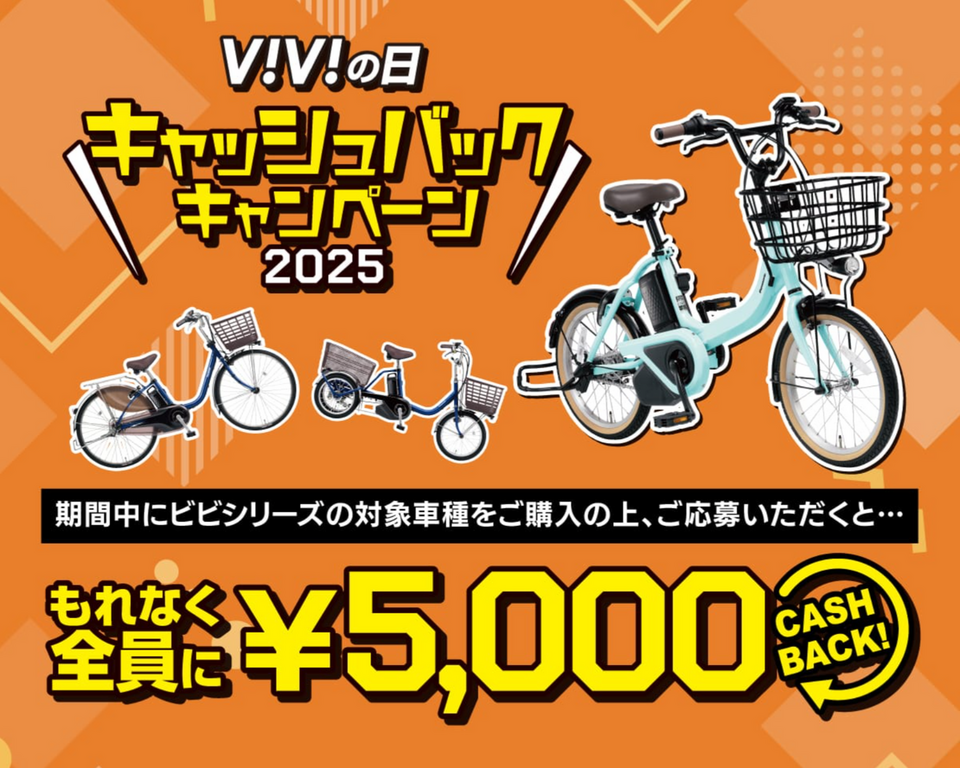 Panasonic　vivi TX 連休中値下げ実施♪ セオサイクル