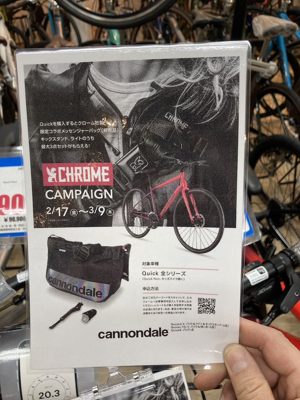 下鴨店】CHROMEのバックは丈夫でオススメだよ！CANNONDALE