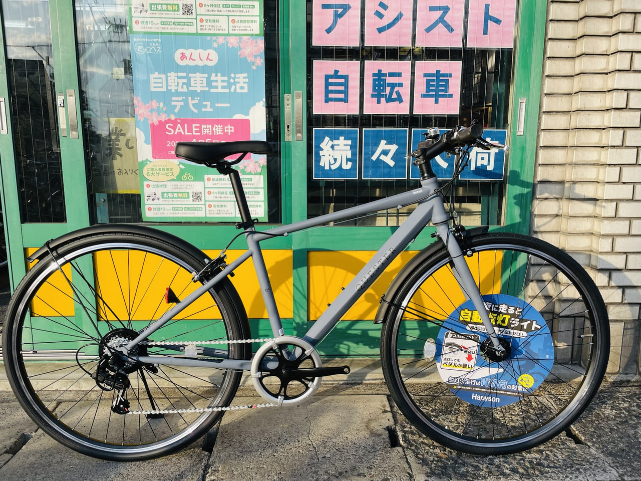 【修学院店】S-tech(サカモトテクノ）2026年モデル「700Cクエスター6S LEDオートライト」新入荷！