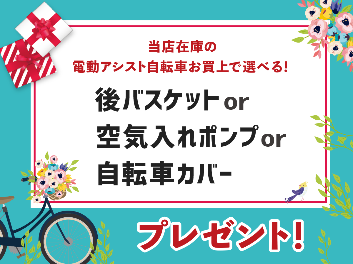 プレゼントポップ（SNS用）-