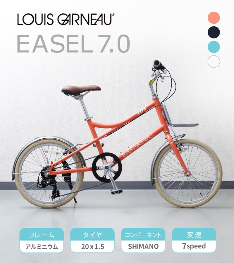 下鴨店】アウトレット車体紹介✨ LOUIS GARNEAU（ルイガノ）EASEL7.0（イーゼル） SMGカスタム！！ -  株式会社きゅうべえ｜京都でスポーツサイクル・自転車専門店、シェアサイクルを展開