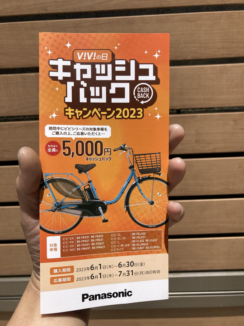 【下鴨店】Panasonic 電動アシスト自転車 5,000円キャッシュバックキャンペーン 大開催中！！ - 株式会社きゅうべえ｜京都 でスポーツサイクル・自転車専門店、シェアサイクルを展開