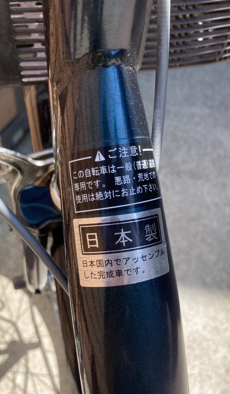下鴨店】とにかく足つきのいい自転車をお探しの方に朗報!特選リユース