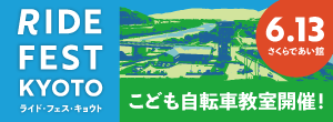 バナー